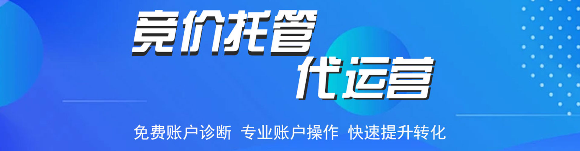 新平信息流开户